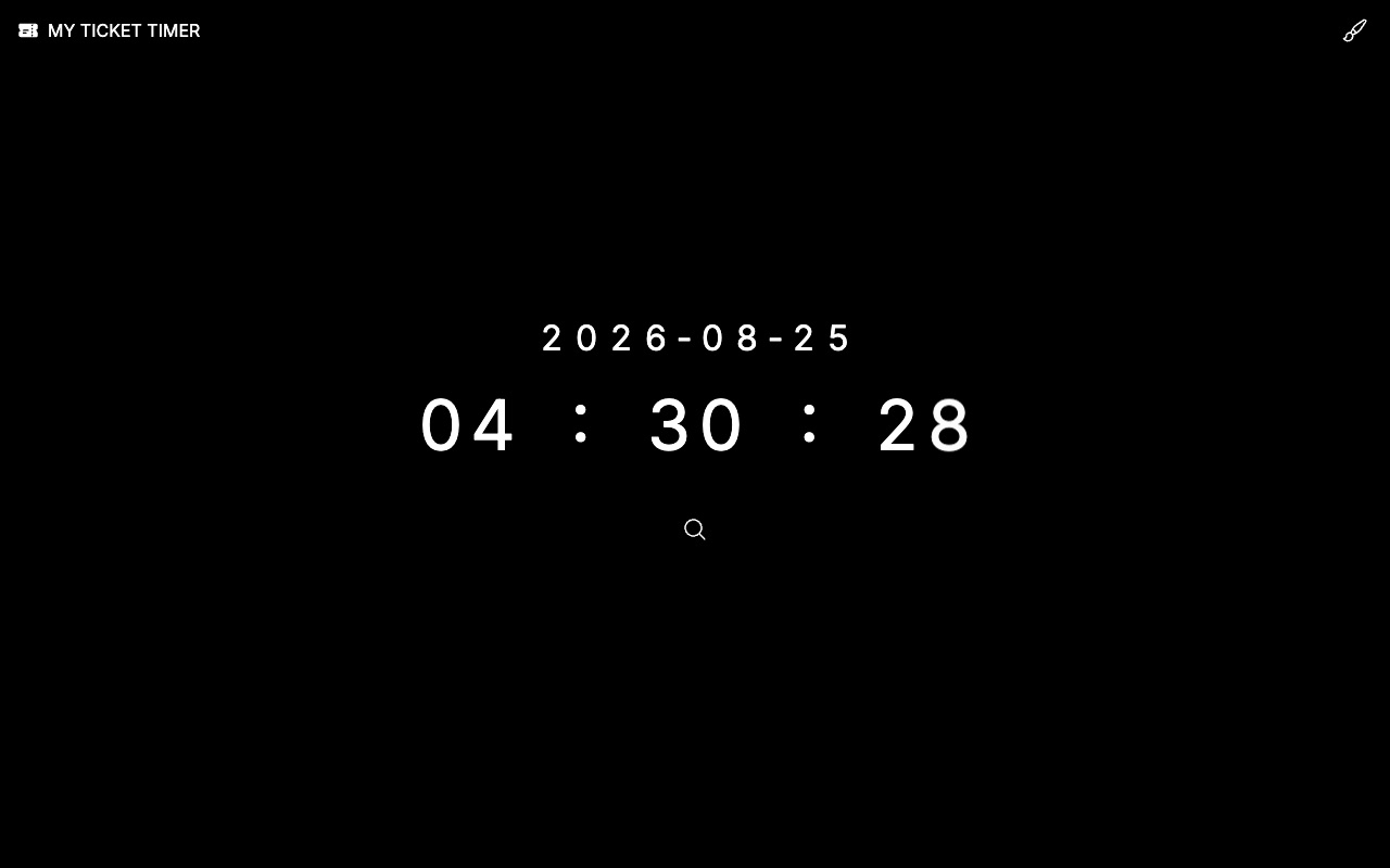 my-ticket-timer 라이브 화면 — 검은 배경의 날짜와 시:분:초 타이머